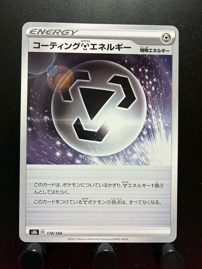 Rakurakudo] Pokeka Coating MetalEnergy