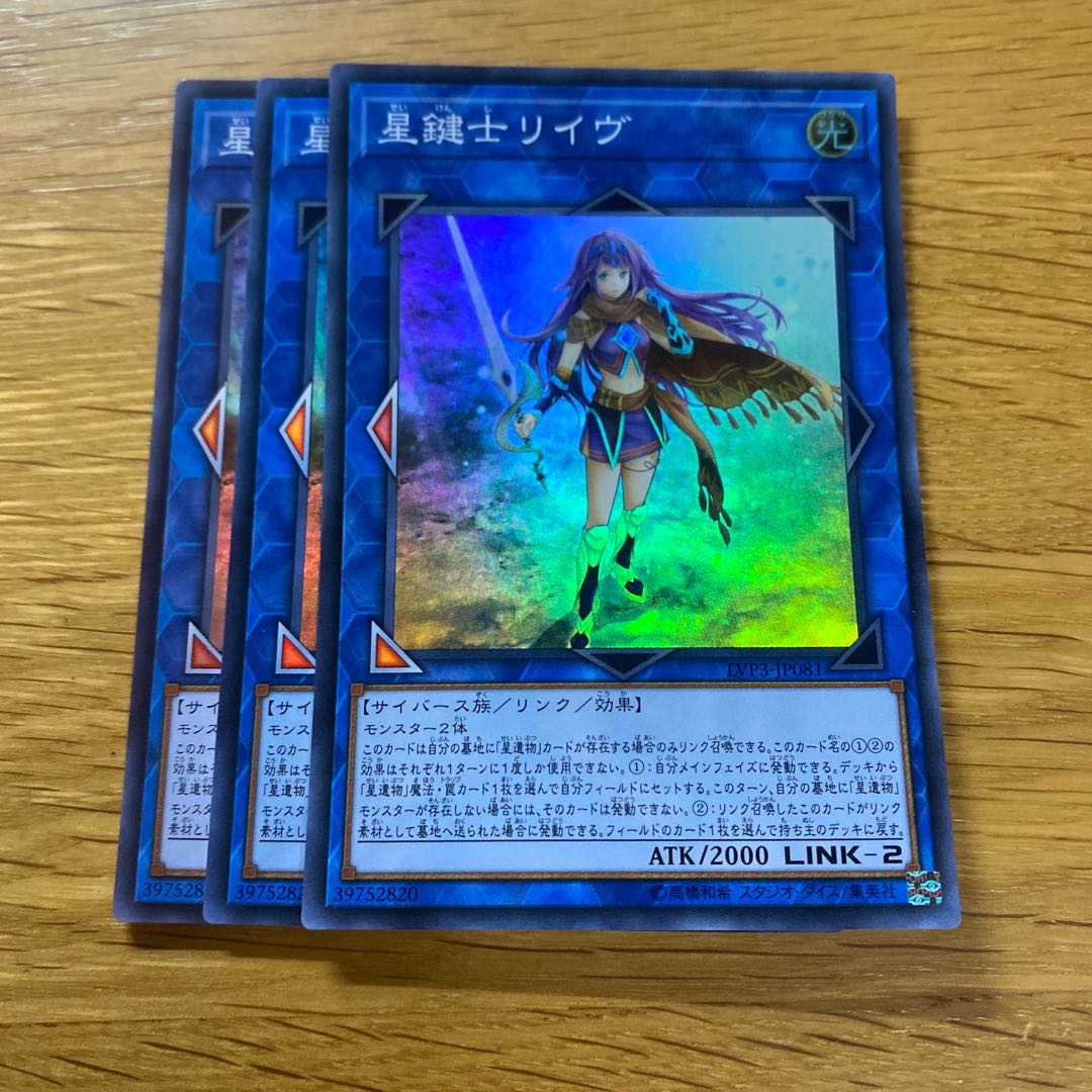 Lib the World Key Blademaster Super Rare JP081