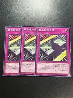 Yu-Gi-Oh Studio 3 copies The Miracle of the High Dragon Normal JP068