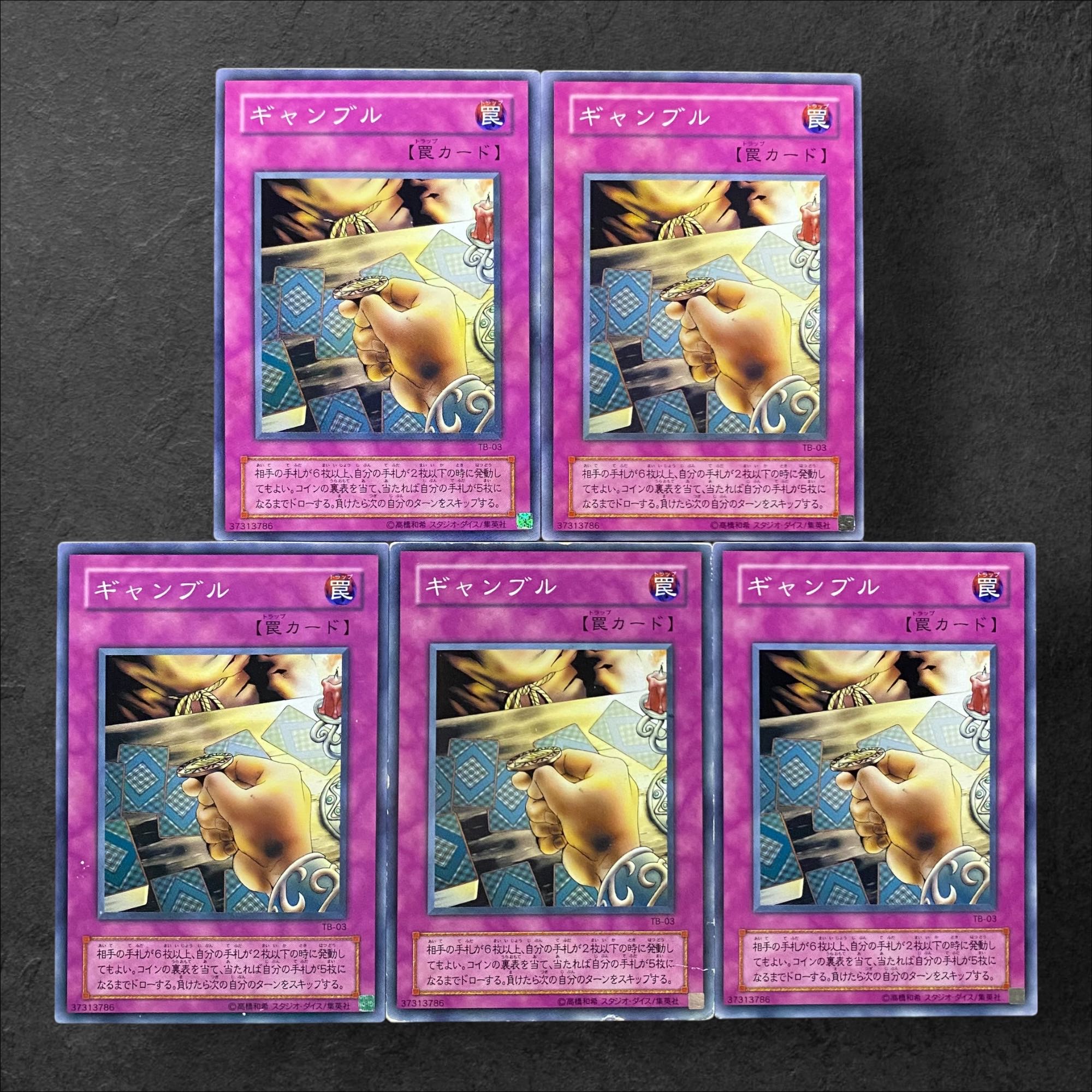 7440【遊戯王】〈二期〉ギャンブル　5枚セット