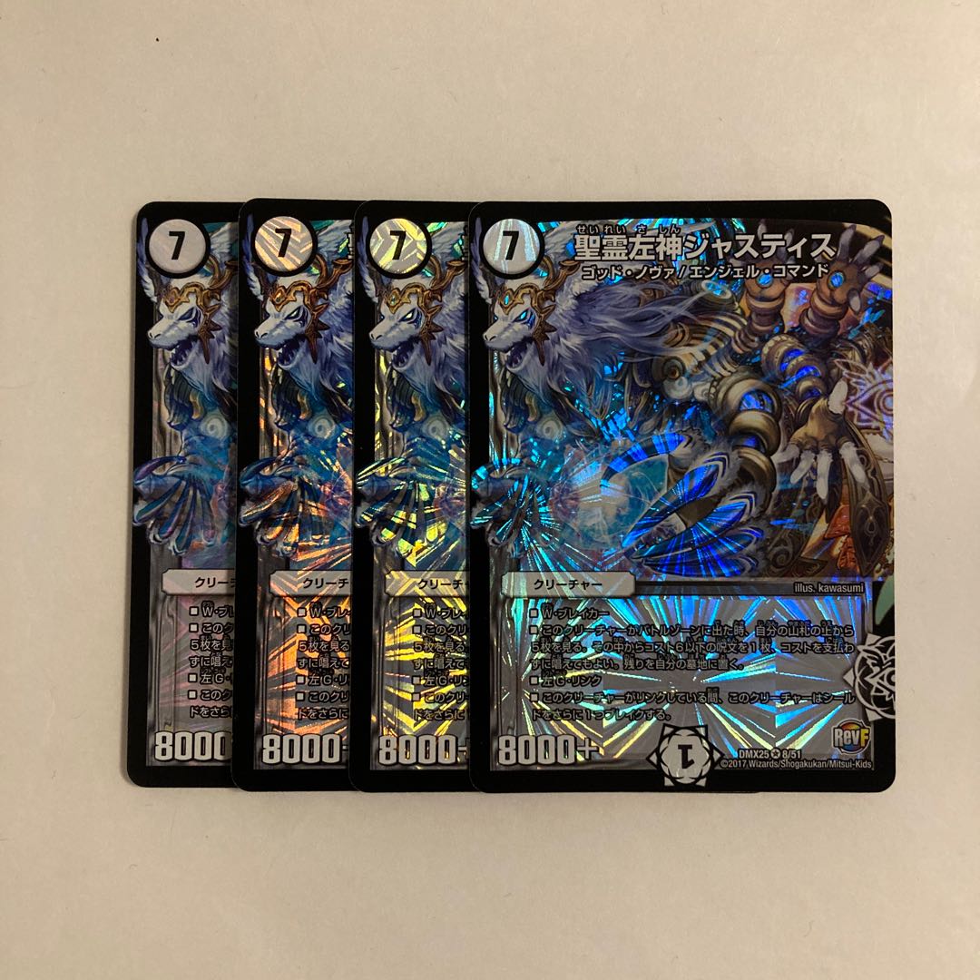 C123 聖霊左神ジャスティス VR 4枚セット デュエマ トレトレ