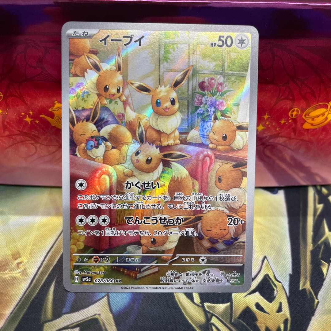 イーブイ AR 078/066