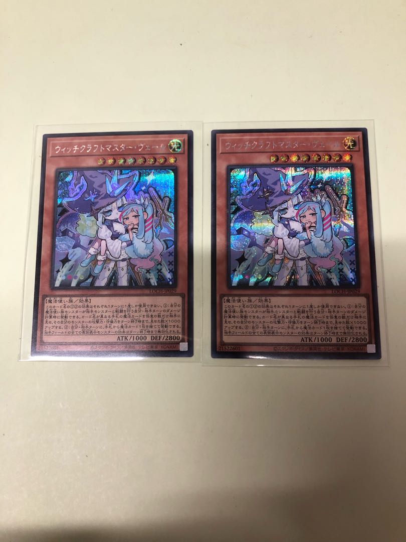 ウィッチクラフトマスター・ヴェール シークレットレア JP019 2枚