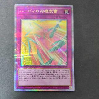 ハーピィの羽根吹雪 QSE JP074 1枚