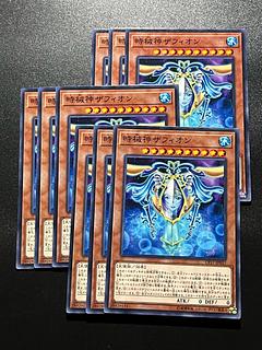 遊戯王スタジオ 9枚 時械神ザフィオン ノーマル JP037