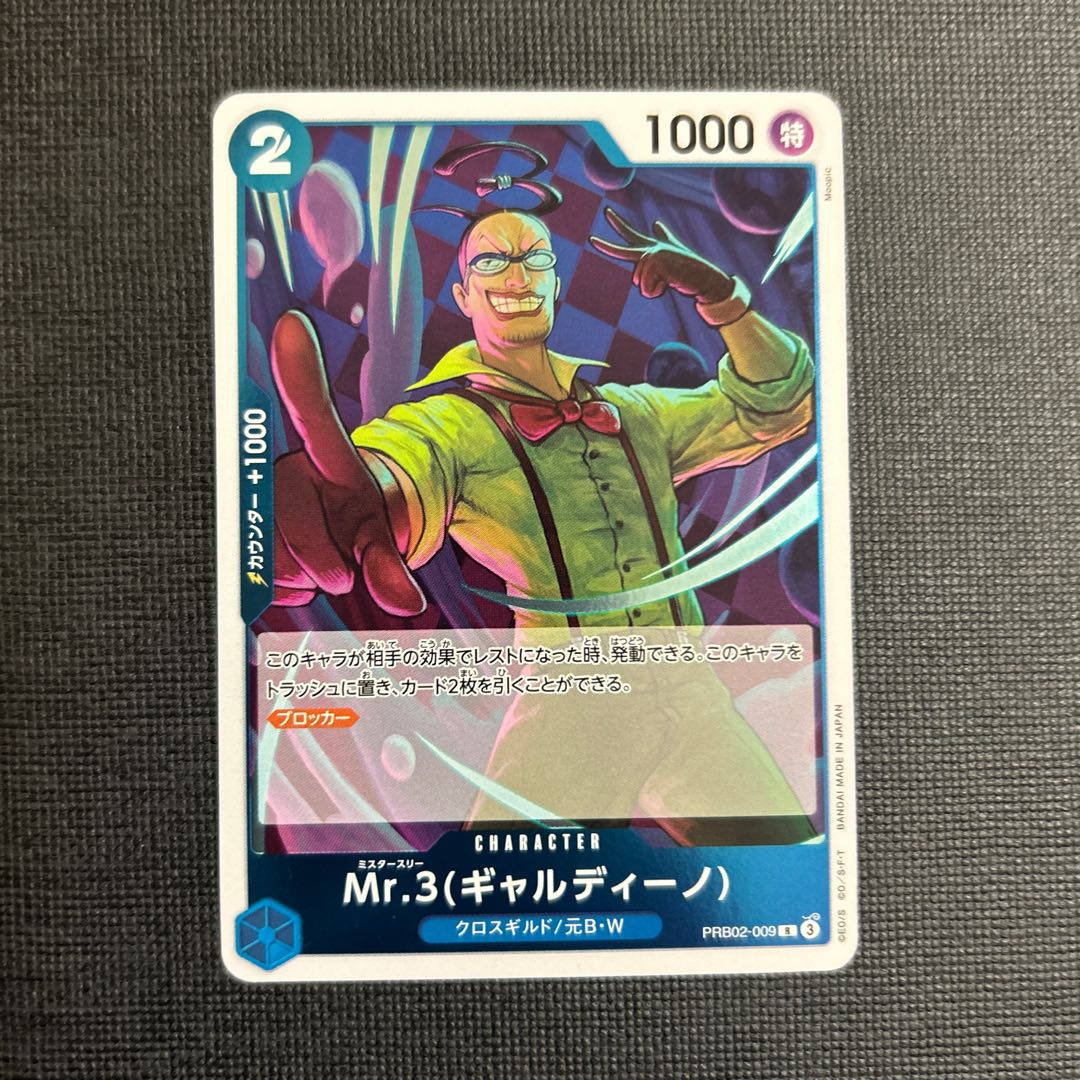 Mr.3 (Gardino) R PRB02-009
