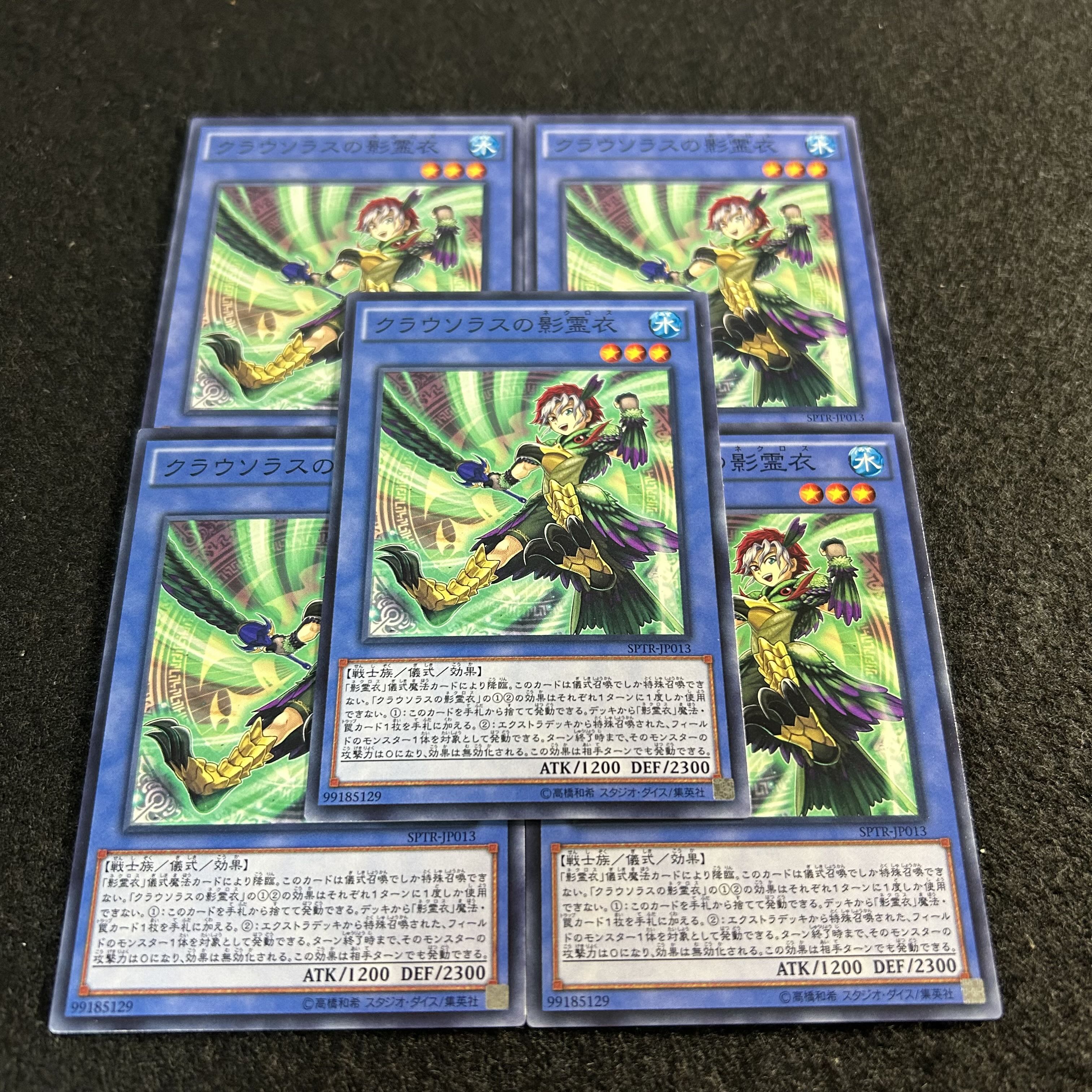 a2947 [Yu-Gi-Oh!] Nekroz of Clausolas 5-Card Set 5枚