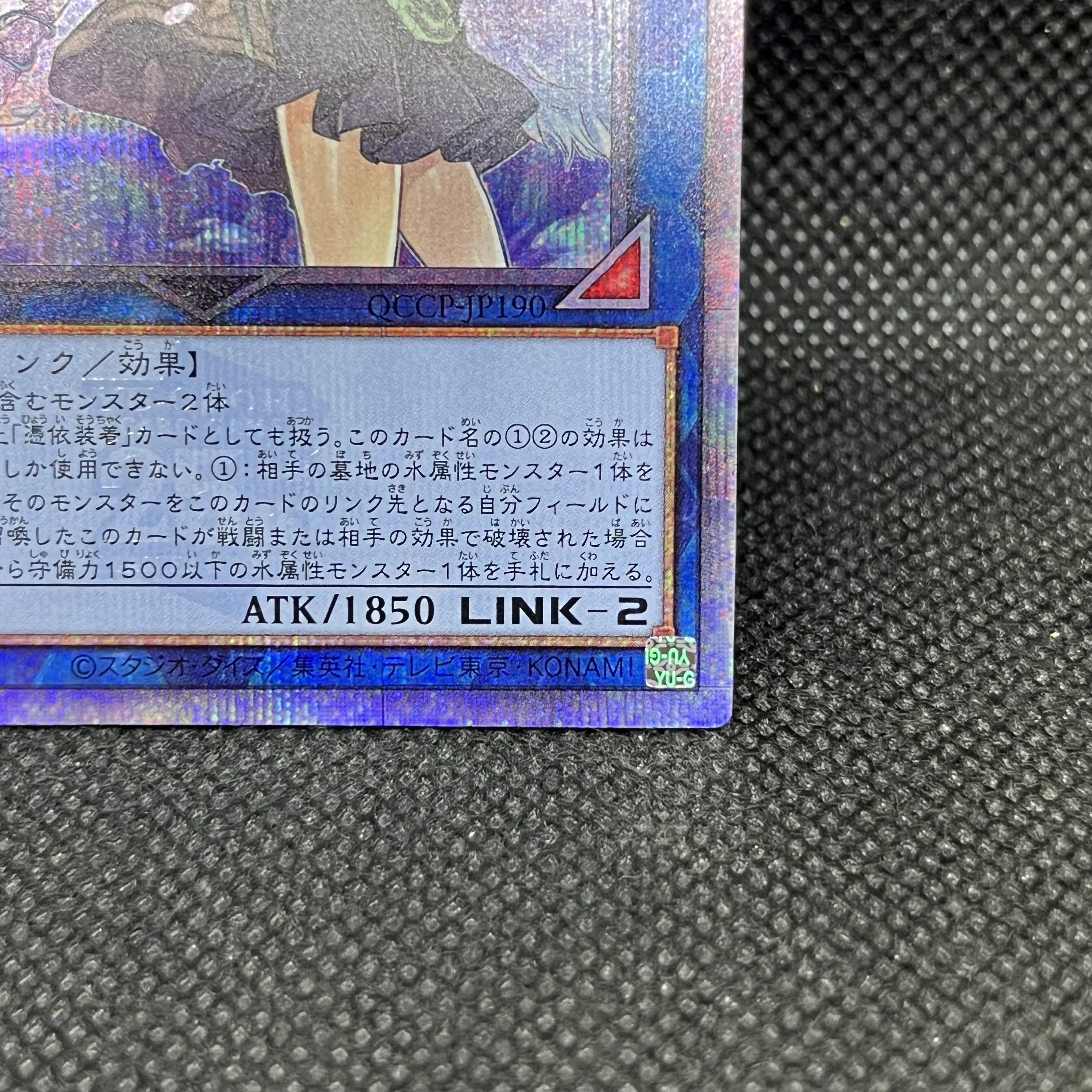 Eria the Water Charmer, Gentle QCSE・25th Secret Rare QCCP-JP190 1枚