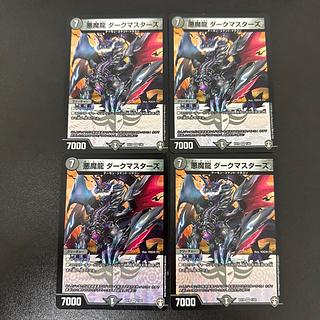 Darkness Demon Dragon Dark Masters VR 1/42