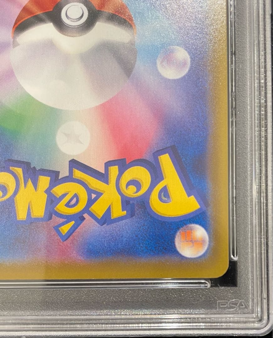 【PSA10】グレイシアVMAX HR 091/069 1枚