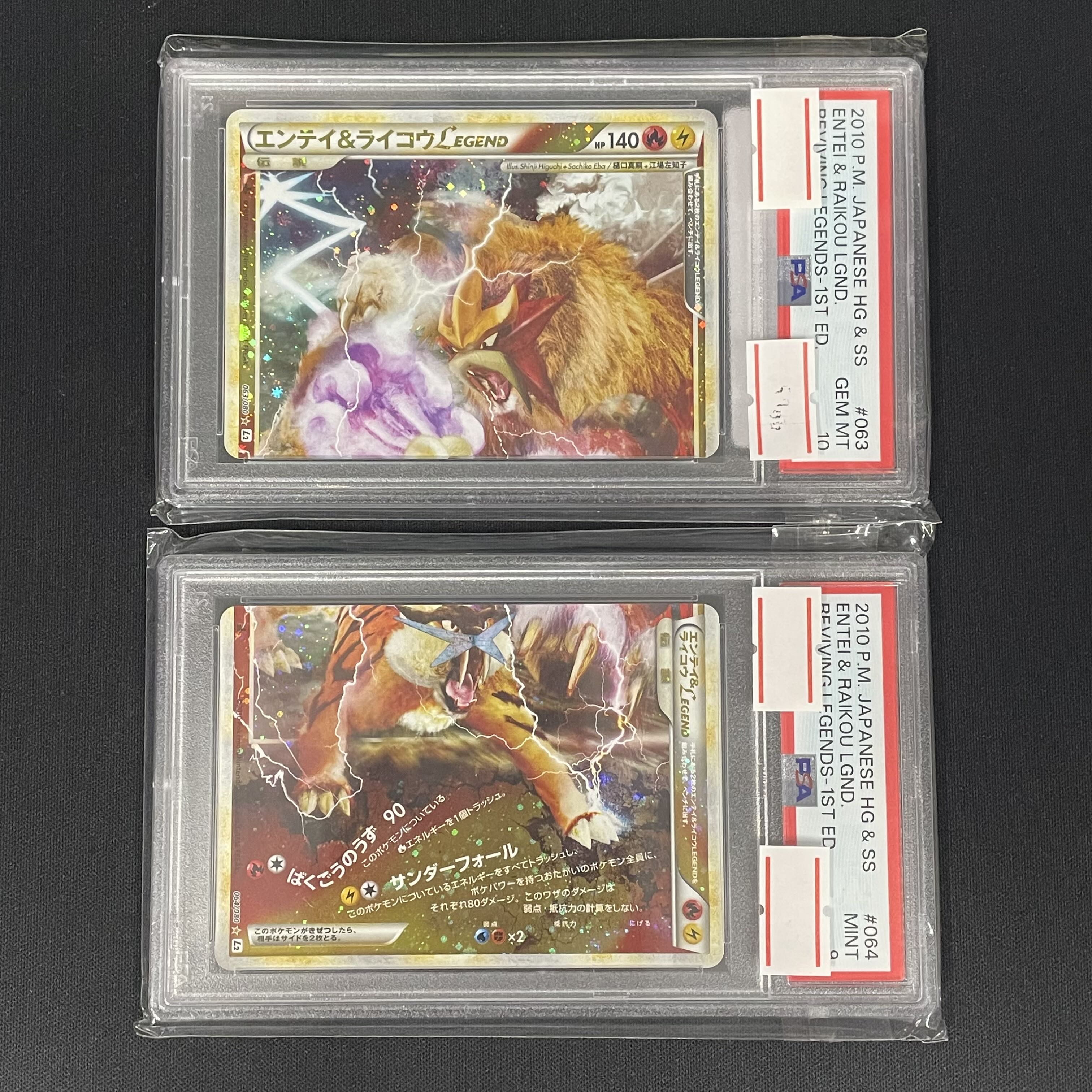 PSA10】エンテイ&ライコウlegend PSA10】エンテイ&ライコウlegend