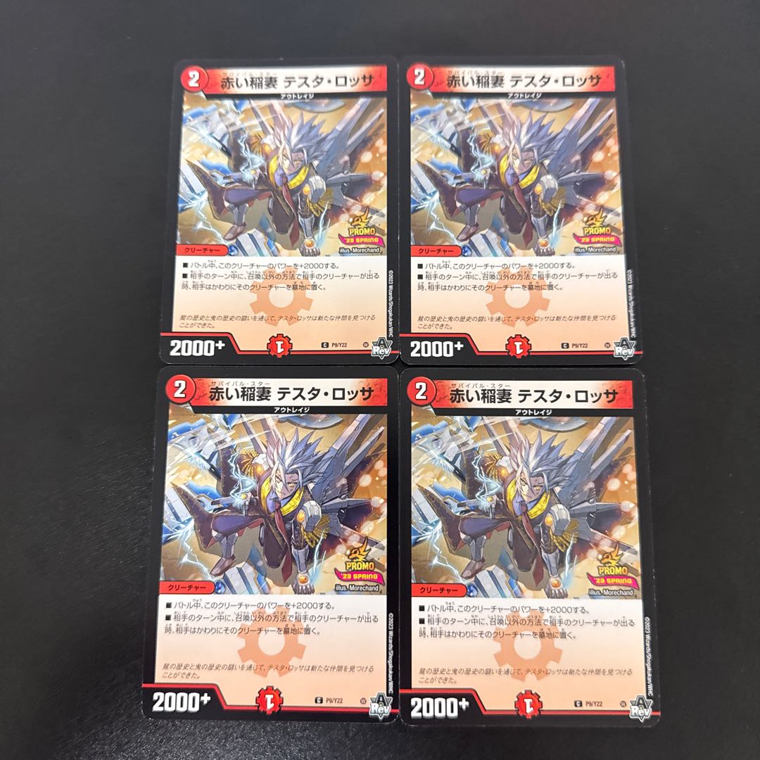 Red Lightning Bolt Testa Rossa C 76/84