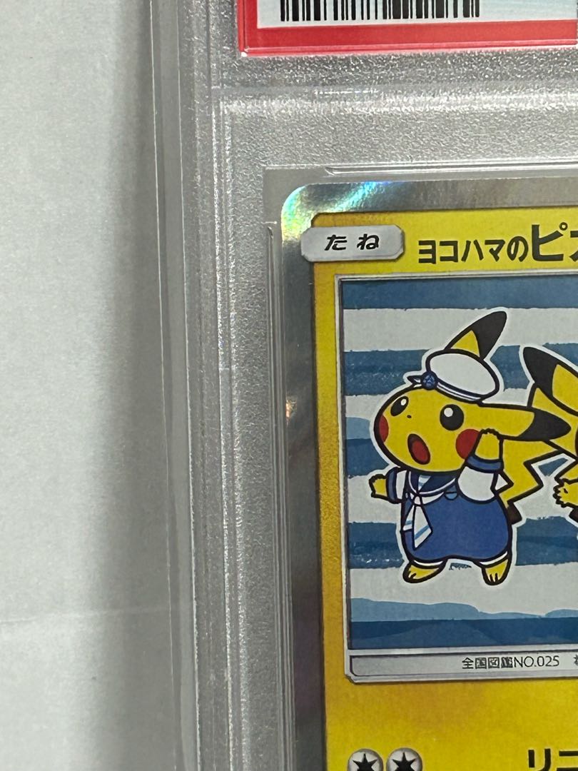 PSA10] Pikachu 282/SM-P Yokohama Promo GEM MINT 1枚