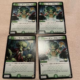 デュエルマスターズ　シャーマン・ブロッコリー　H80