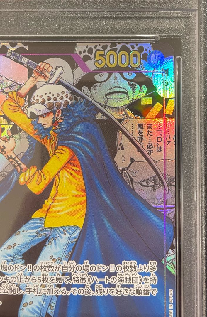 PSA10] Trafalgar Law (Parallel) (Super Parallel) (Comic Parallel, Comipara, Cartoon Background) P-SR OP05-069 1枚