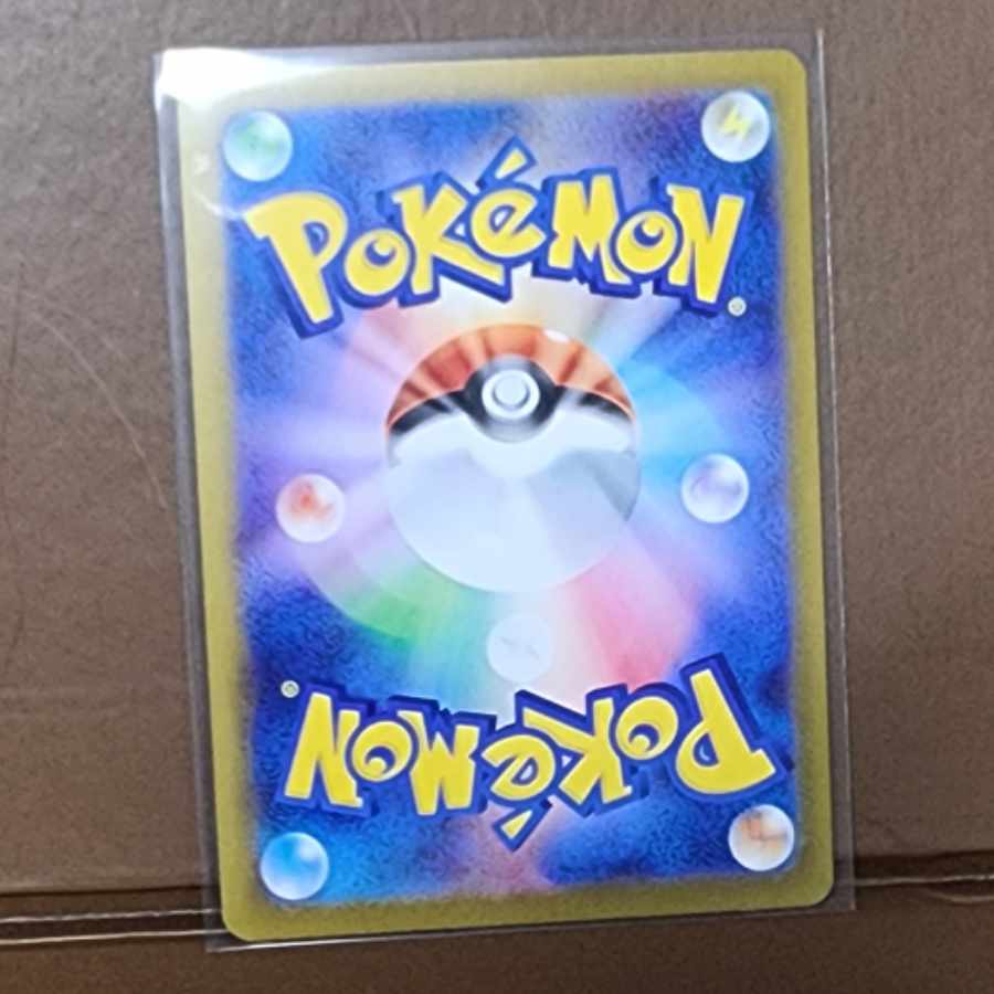 メガピクシーex SR 096/080 1枚