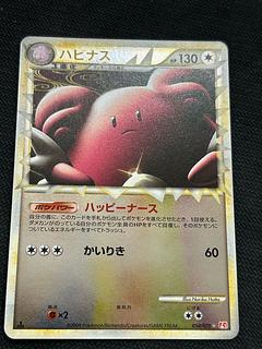 Blissey (L1) (1ED) 054/070