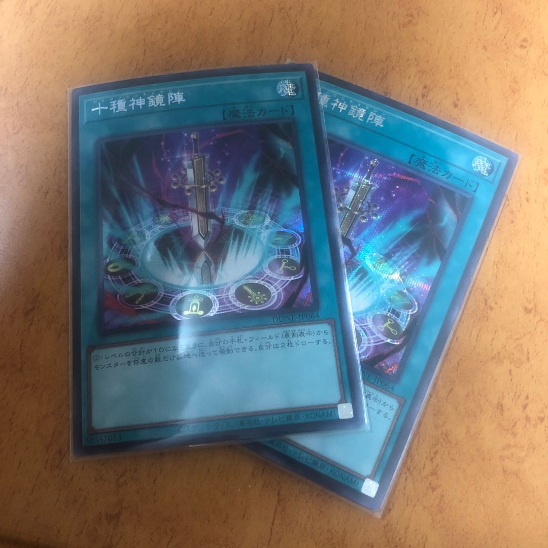 Ten Kinds of Divine Mirror Formation Secret Rare JP064