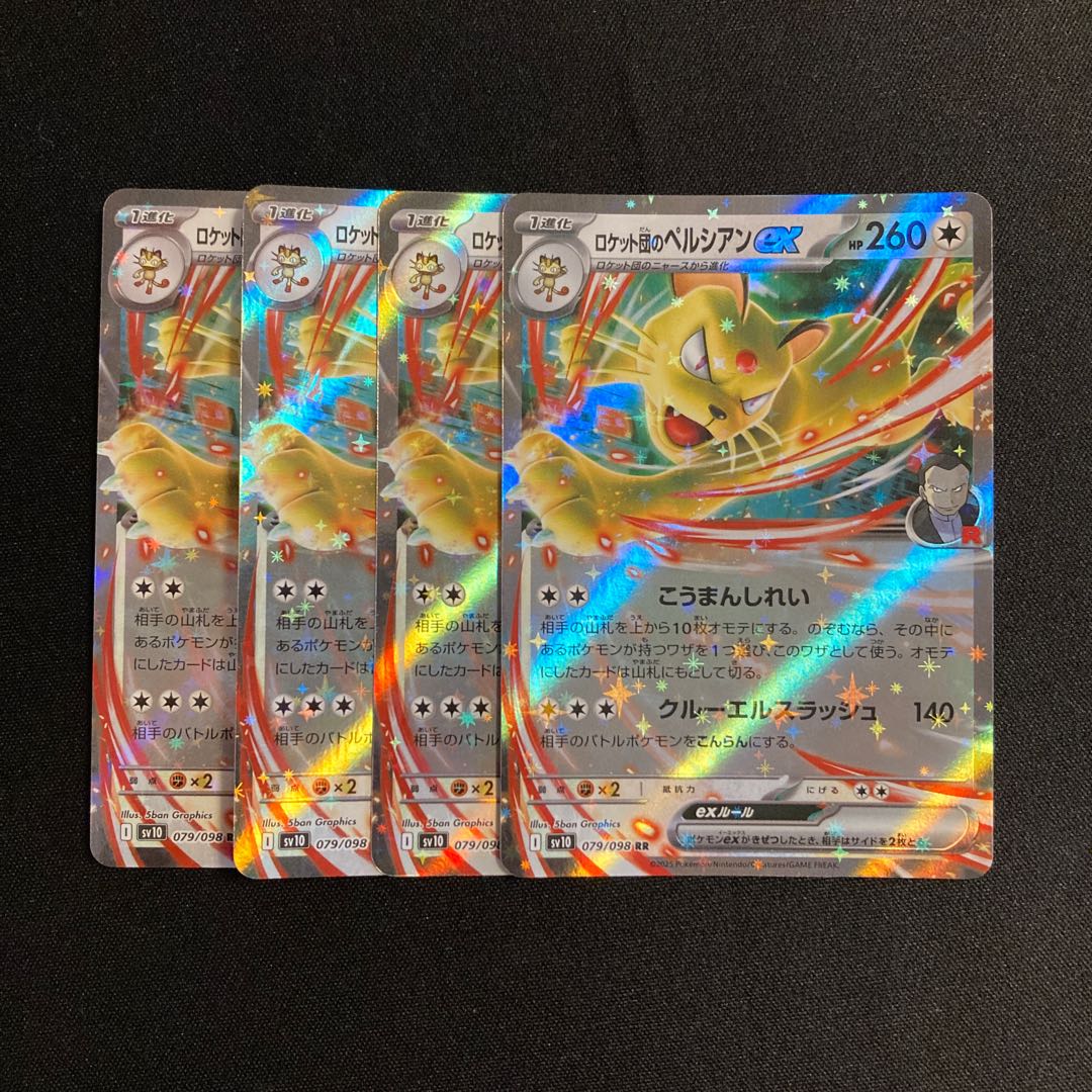 h154 Rocketeer Persianex sv10 RR Kira, set of 4 Pokémon Treasurer