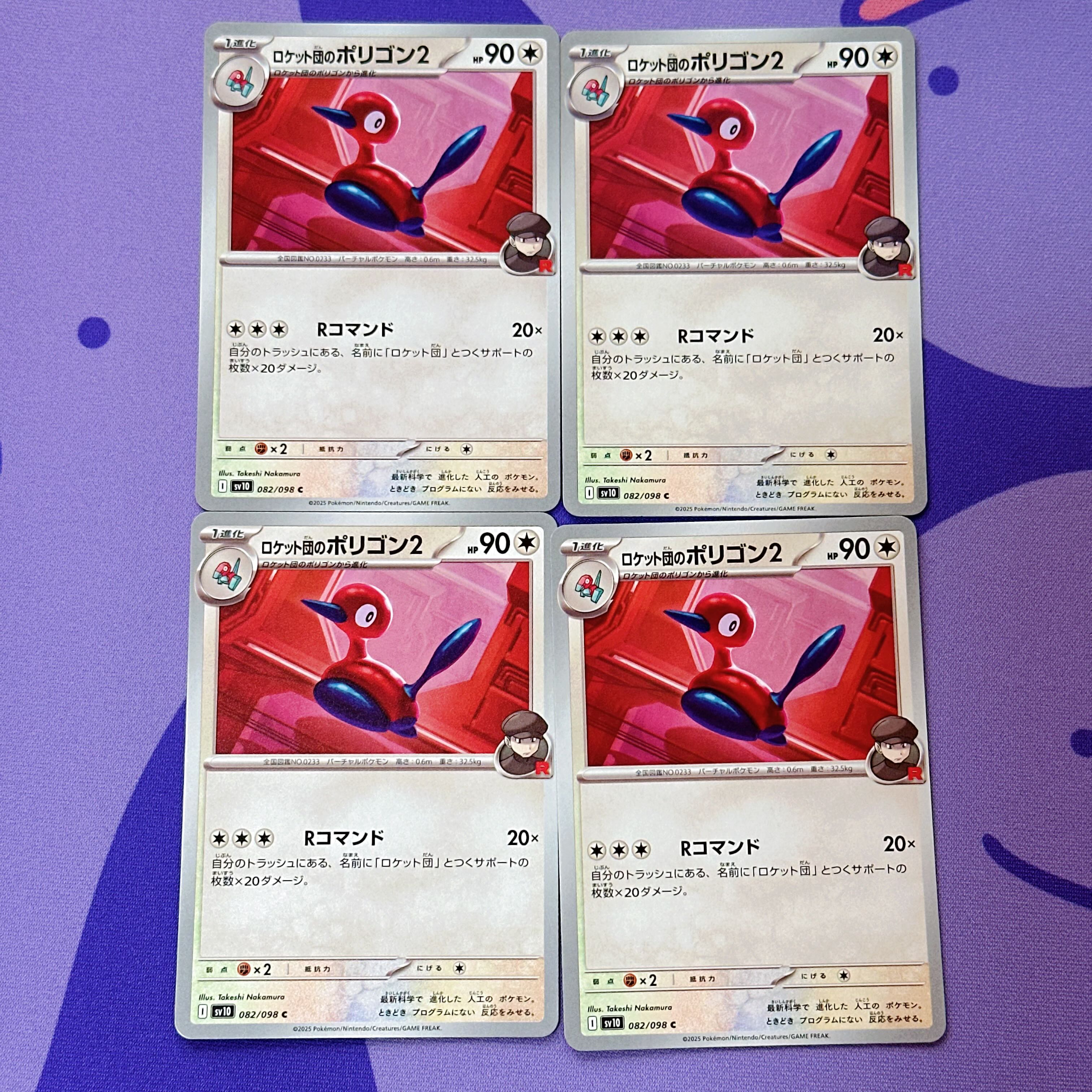 Porygon2 C 082/098 of Rocketeer