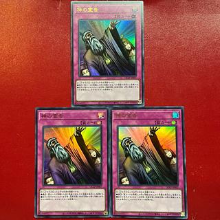 【PSA9】　神の宣告　初期　ウルトラ　遊戯王　鑑定　PSA PSA9鑑定済〕神の宣告(初期)【ウルトラ】{-}《罠》