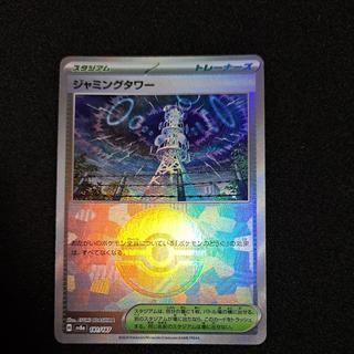 Jamming Tower (Poké Ball Design / Mirror Finish)
