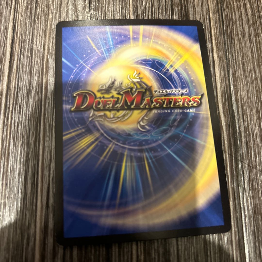 1枚 マッド・デーモン閣下｜デーモン・ハンド VR 6/93 1枚