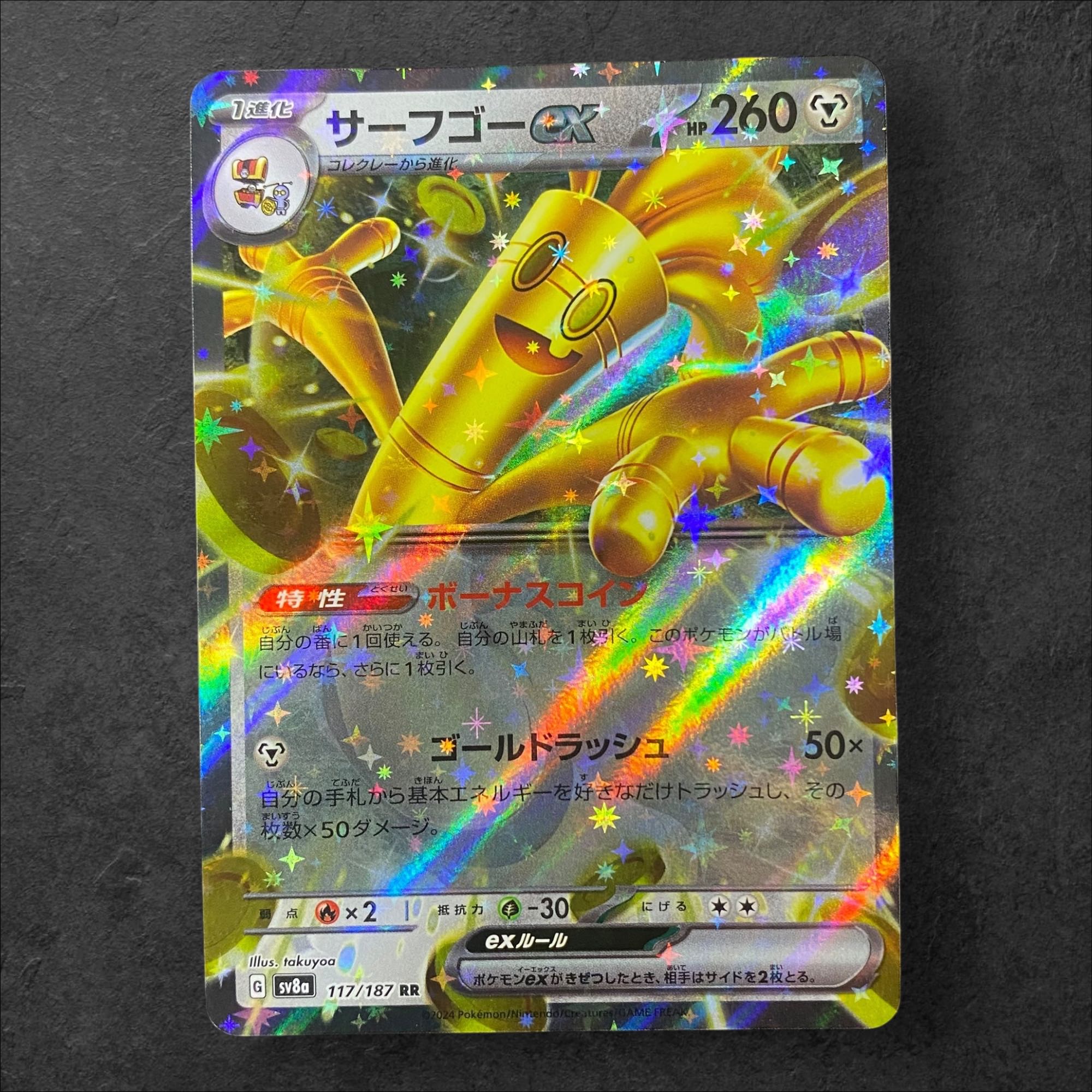 8755 [Pokémon Card] Surfgo ex 117/187 (RR)