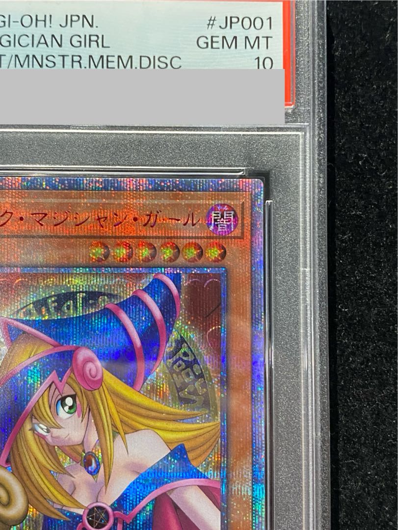 【PSA10】ブラック・マジシャン・ガール 20thシークレットレア JP001