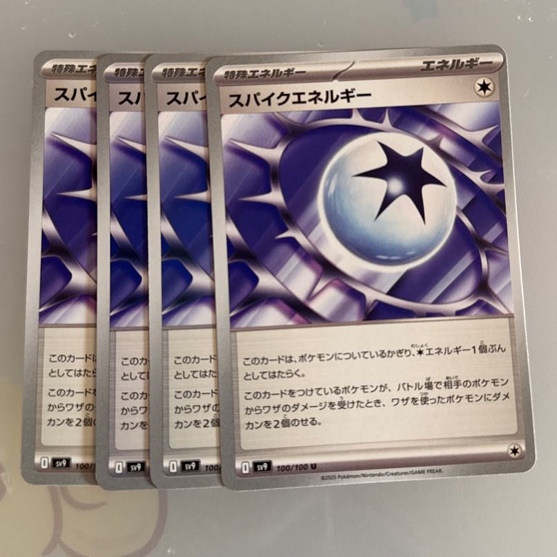 Spike Energy U 100/100