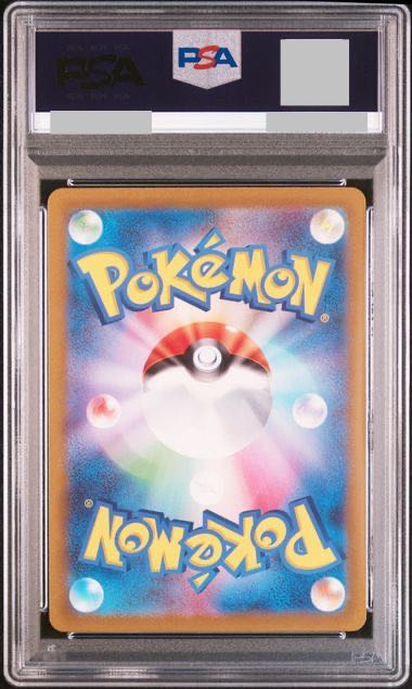 PSA10】ナンジャモ SR 091/071の通販 土日祝休@magi公式 PSA10】ナンジャモ SR 091/071の通販 土日祝休@magi公式
