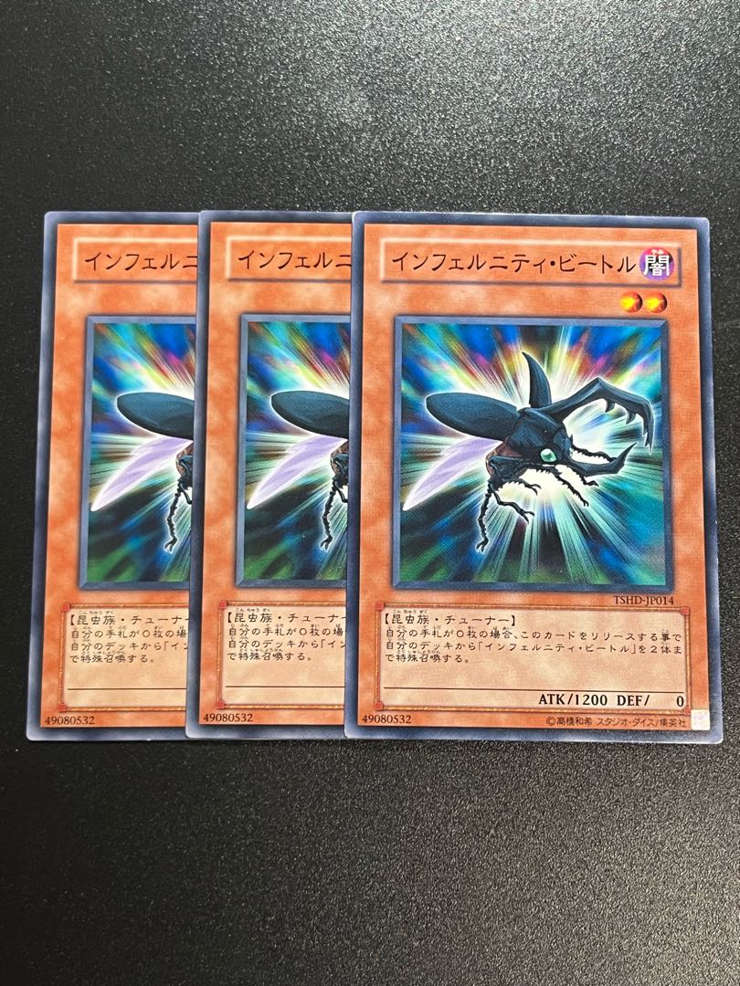 Yu-Gi-Oh Studio 3 copies Infernity Beetle Normal JP014