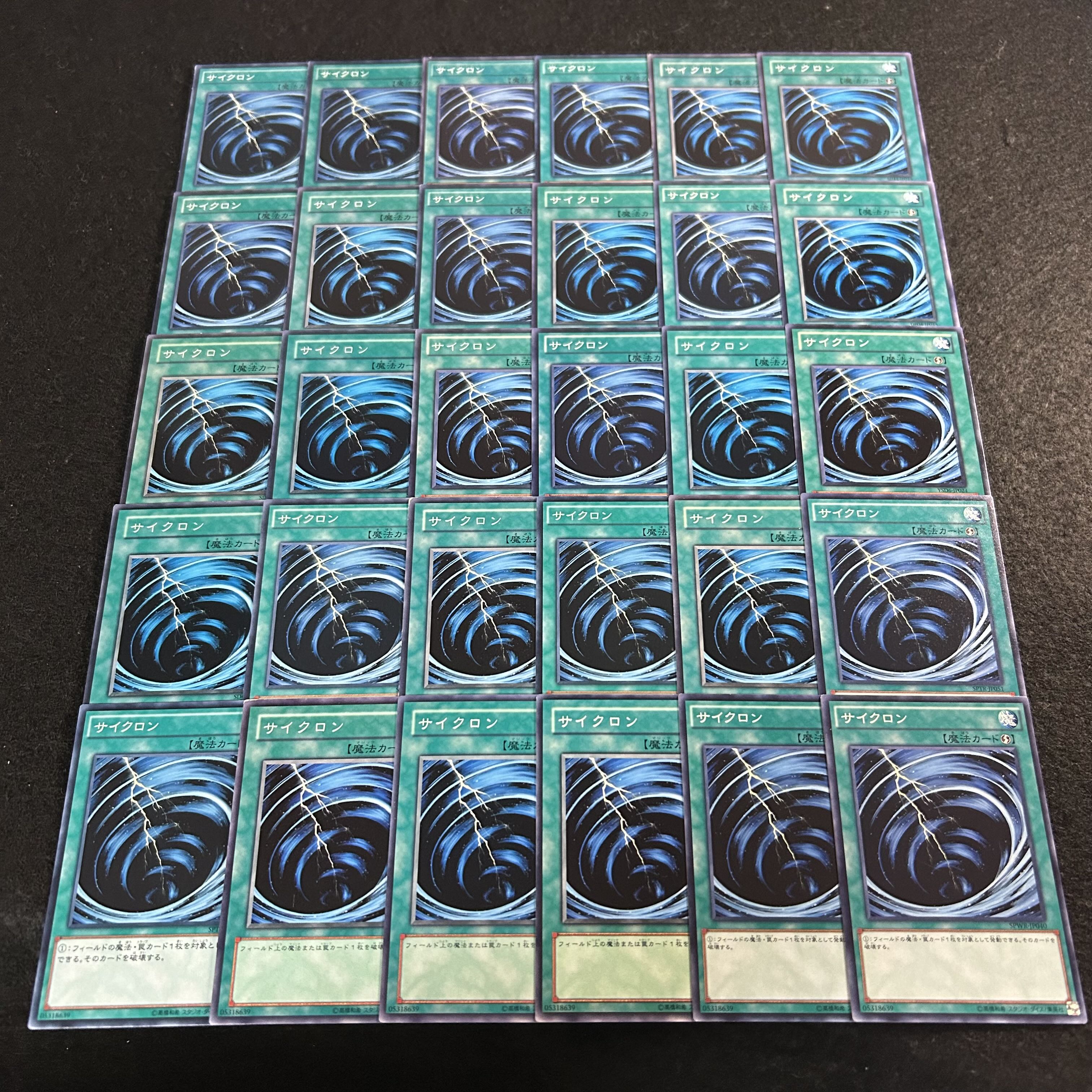 a2671【遊戯王】サイクロン　30枚セット 30枚