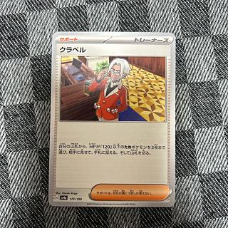 Kula Bianca 172/190 1枚