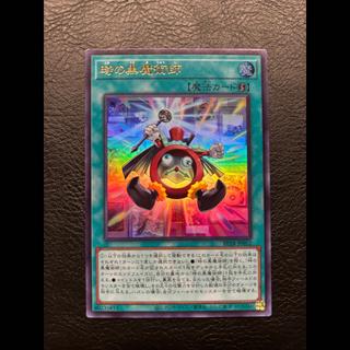 Time Black Mage Ultra Rare BETB-JP052 1枚