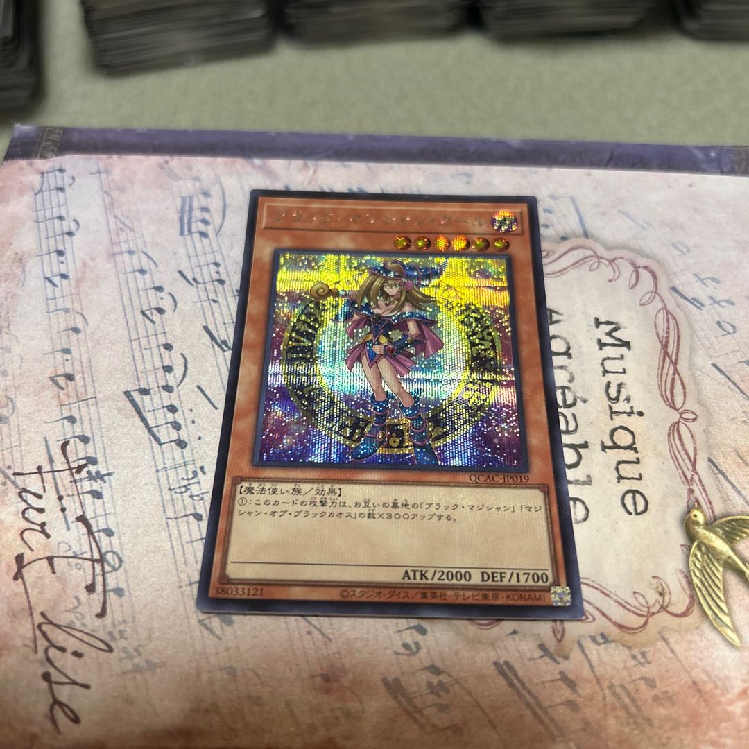 Dark Magician Girl Secret Rare QCAC-JP019 1枚