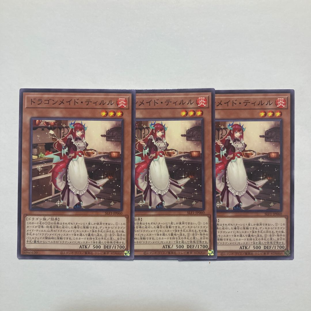 ドラゴンメイド・ティルル ノーマル JP060