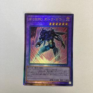 Masked HERO Dark Law Ultimate Rare JP026