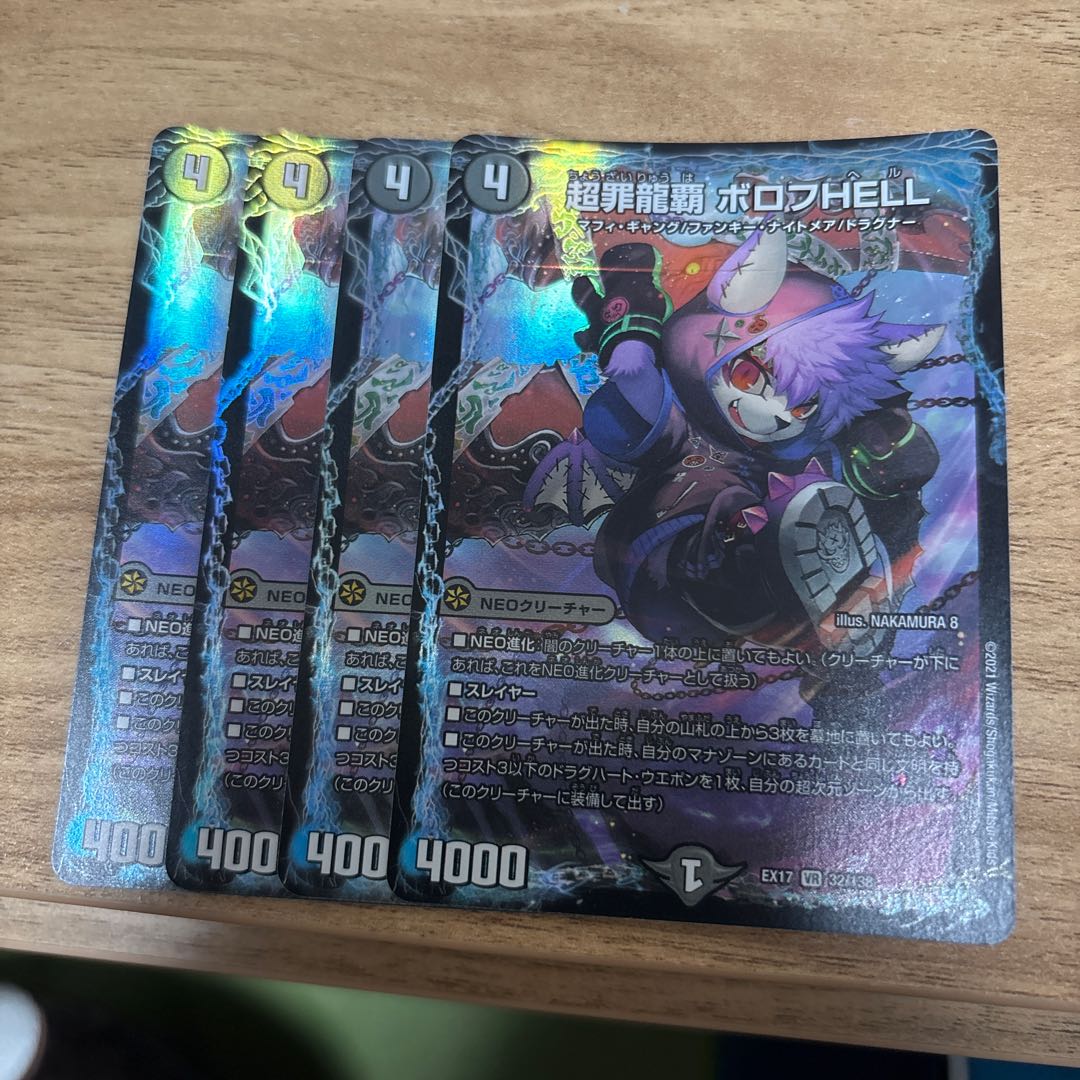 PsychicCrime Ryuha Borov HELL VR 32/138