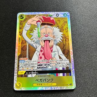 Vegapunk [SR] {EB02-056}