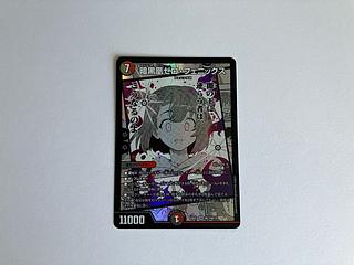 暗黒凰ゼロフェニックス　４枚 暗黒凰ゼロ・フェニックス 4/44 SR｜デュエマシングルカード通販