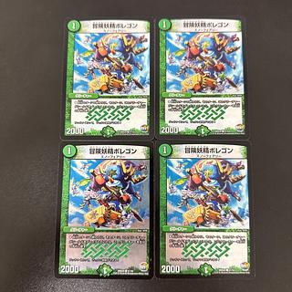 Hearty Cap'n Polligon C-foil 51/54