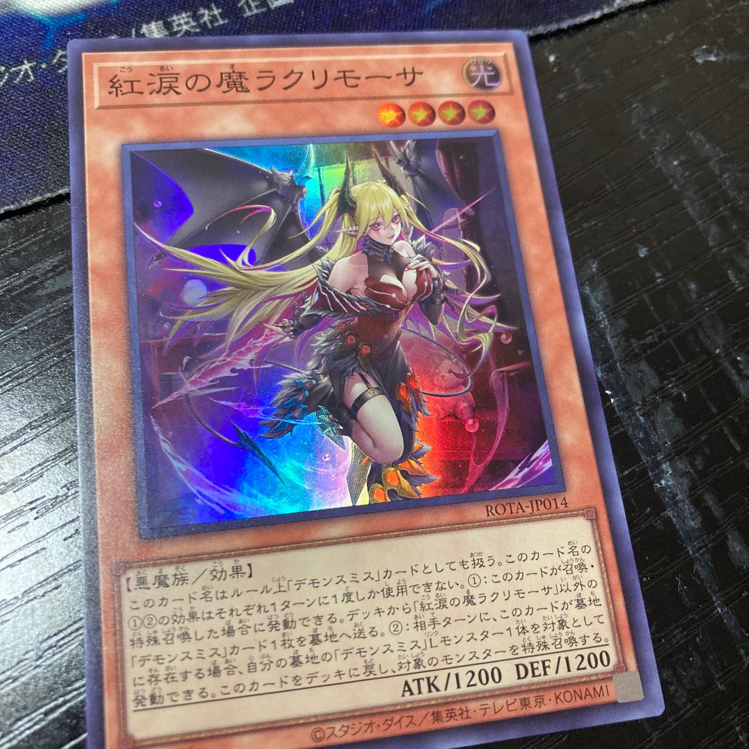 Red Tears Demon Lacrimosa Super Rare ROTA-JP014