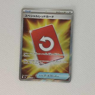 ③ ③ スペシャルレッドカード SR 106/083 1枚