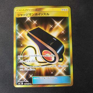 ジャッジマンホイッスル UR 117/095