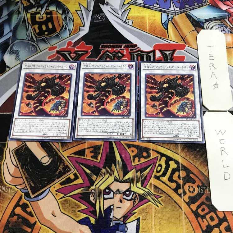 Phantasmal Lord Ultimitl Bishbaalkin 11 Normal Set of 3 Tera