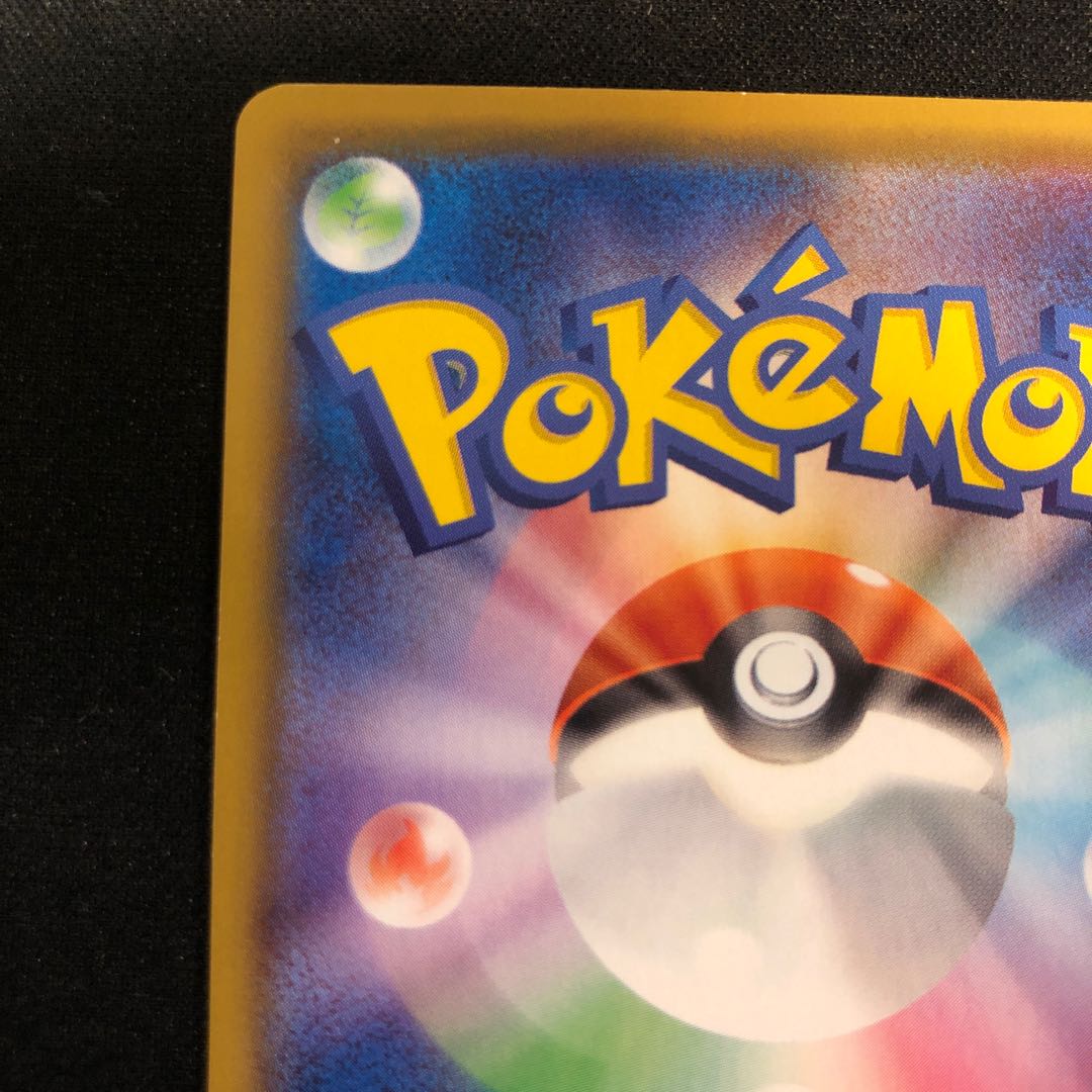 傷跡 ジュラルドンVMAX CSR 253/184