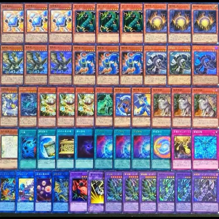 遊戯王【本格構築！！】サンダー・ドラゴンデッキ４０枚 1枚