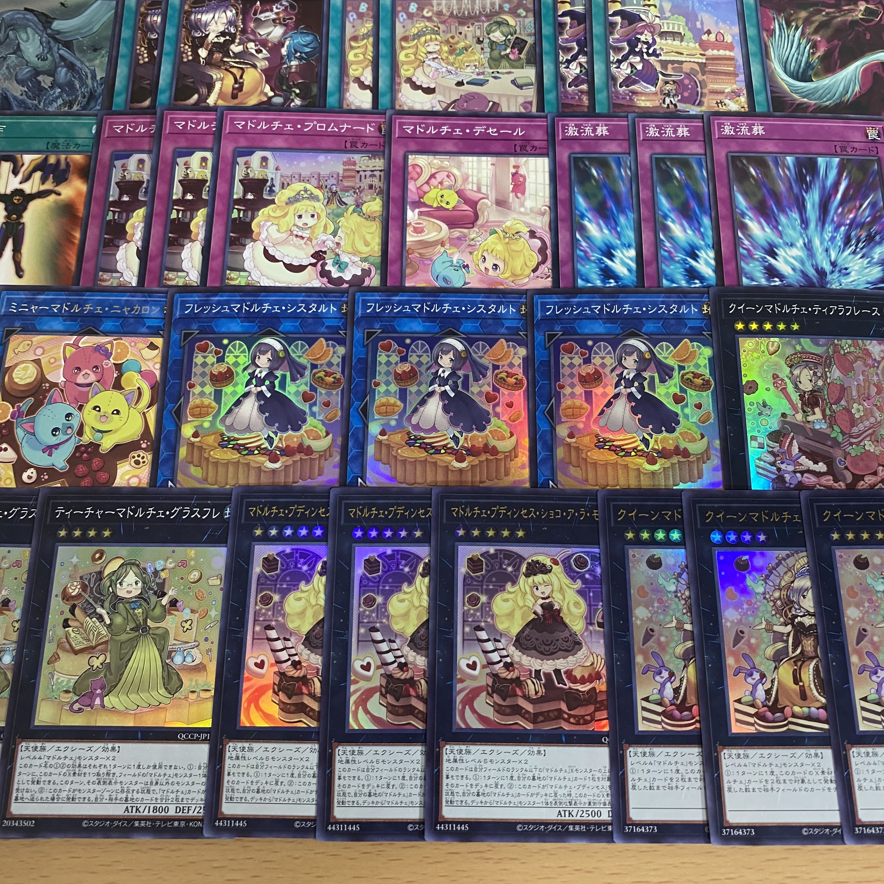 マドルチェ デッキ 【以下検索 遊戯王 本格構築 まとめ売り 初期 2期 レリーフ ゲートボール デッキパーツ】 1枚