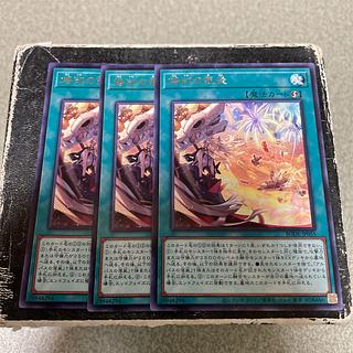 烙印の気炎 レア JP055  3枚